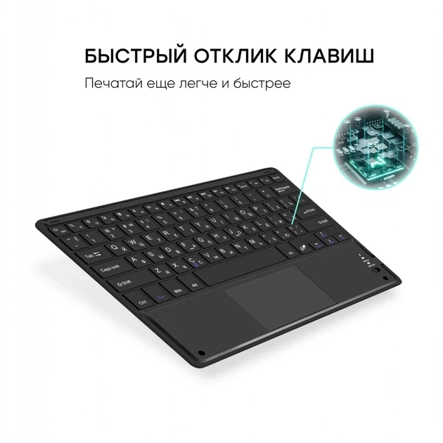 Чехол AirOn Premium для iPad Air 4/5th Gen 10.9" 2020/2022 с Bluetooth клавиатурой с тачпадом - Фото 5 Чехол AirOn Premium для iPad Air 4/5th Gen 10.9" 2020/2022 с Bluetooth клавиатурой с тачпадом - изображение 5
