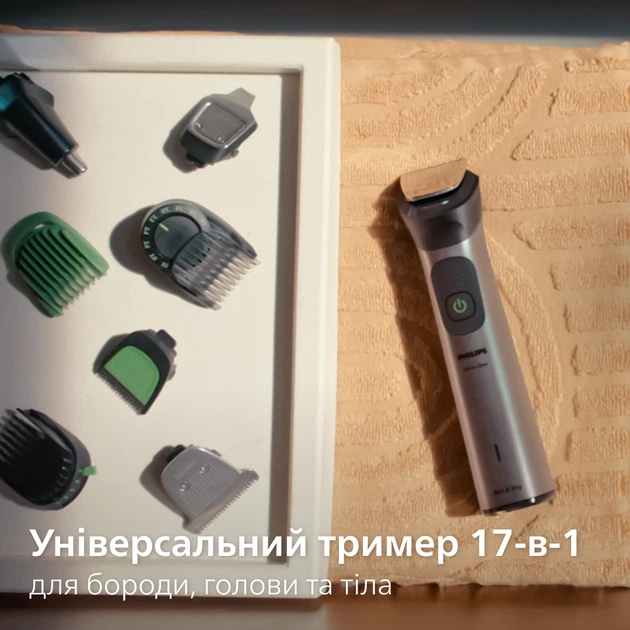 Универсальный триммер Philips MG7941/15 серии 7000 (17-в-1) – фото