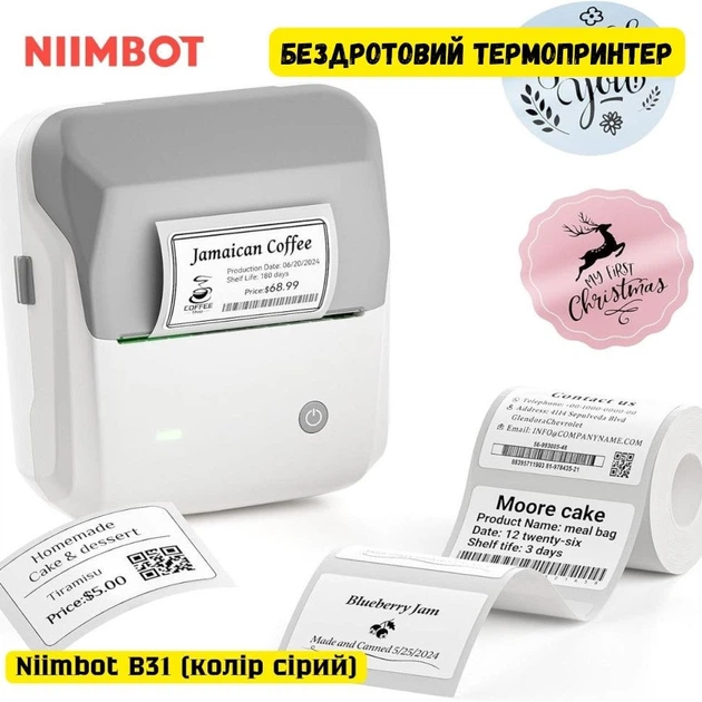 Портативный Bluetooth термопринтер Niimbot B31 (колір сірий) для наклеек и этикеток - Фото 1 Портативный Bluetooth термопринтер Niimbot B31 (колір сірий) для наклеек и этикеток - изображение 1