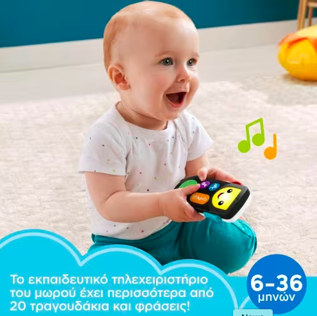 Інтерактивний телефон Fisher-Price Stream and Learn Remote HHH27 (194735067428) - зображення 6