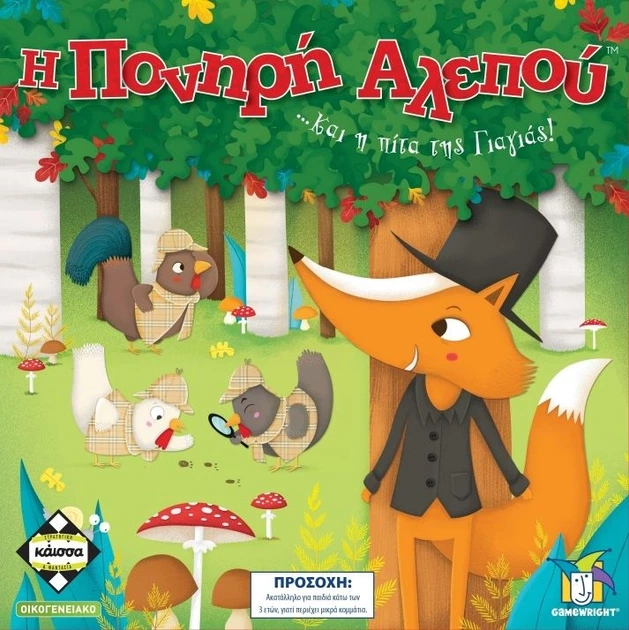 Gra planszowa Kaissa Zły lis (wersja grecka) KA112813 (5205444112813) - obraz 1