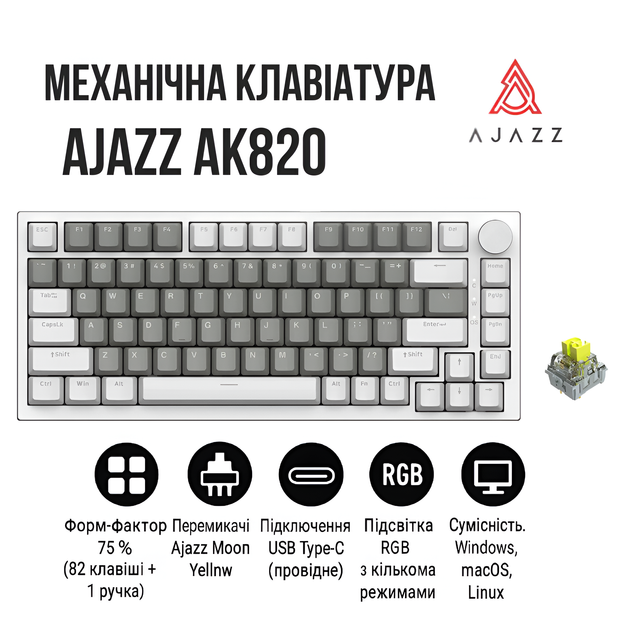 Ігрова Клавіатура AJAZZ AK820 Whi-Grey Дротова Механічна З Підтримкою HOT-SWAP Yellow Switch - зображення 3