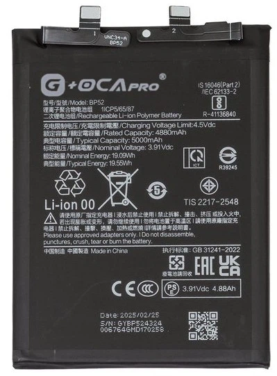 Аккумулятор акб батарея BP52 Xiaomi Poco F6 5000mAh Original PRC G+OCA PRo - Фото 1 Аккумулятор акб батарея BP52 Xiaomi Poco F6 5000mAh Original PRC G+OCA PRo - изображение 1