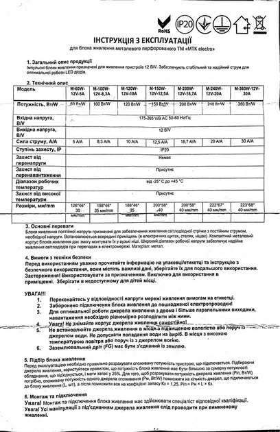 Блок питания MTK серия М 12V 150W 12.5A IP20 (M-150W-12V-12.5A) (1018127) - изображение 7