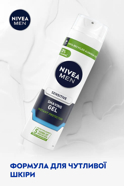 Гель NIVEA для гоління 200 мл Sensitive для чутливої шкіри - зображення 4