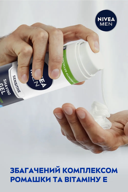 Гель NIVEA для гоління 200 мл Sensitive для чутливої шкіри - зображення 8