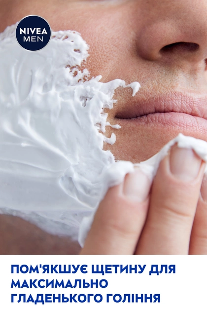 Піна NIVEA для гоління для чутливої шкіри 200мл - зображення 4