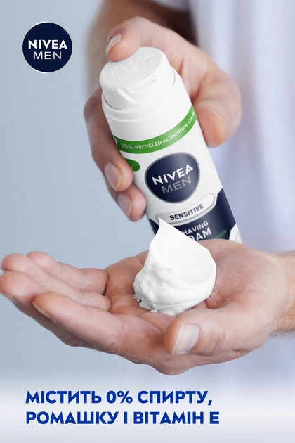Піна NIVEA для гоління для чутливої шкіри 200мл - зображення 5