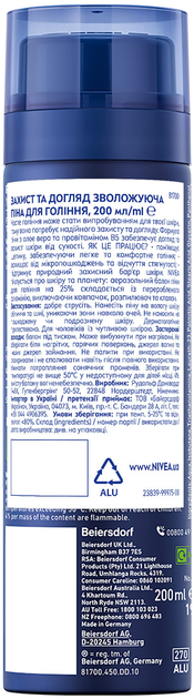 Піна NIVEA для гоління Зволожуюча 200 мл для нормальної шкіри - зображення 7