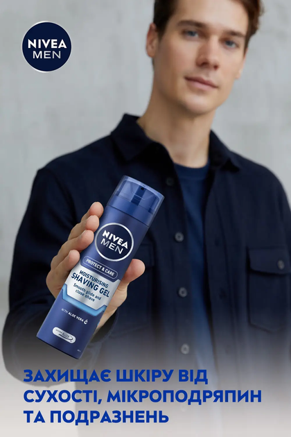 Гель NIVEA для гоління 200 мл Зволожуючий для нормальної шкіри - зображення 4