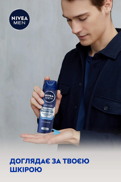 Гель NIVEA для гоління 200 мл Зволожуючий для нормальної шкіри - зображення 5