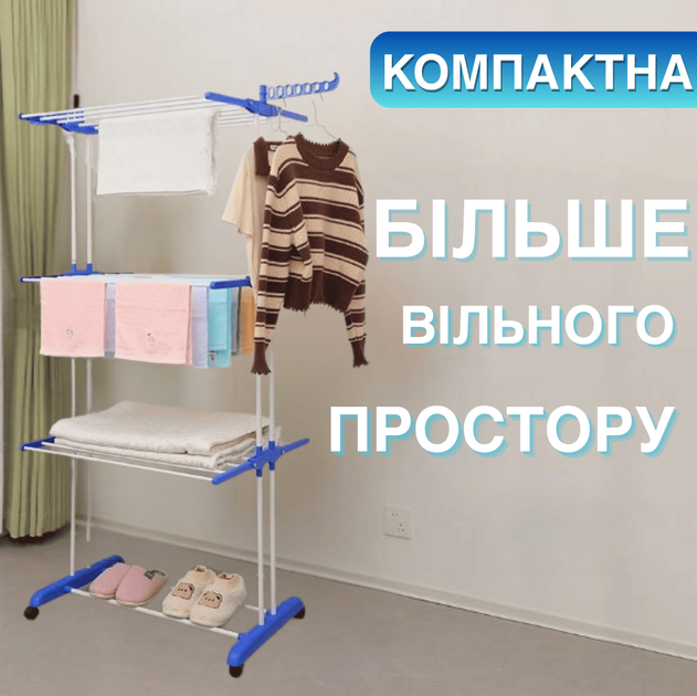 Сушарка для білизни 3 рівнева GTM LauDry rack Сушка для одягу речей білизни для підлоги - Фото 2 Сушарка для білизни 3 рівнева GTM LauDry rack Сушка для одягу речей білизни для підлоги - зображення 2