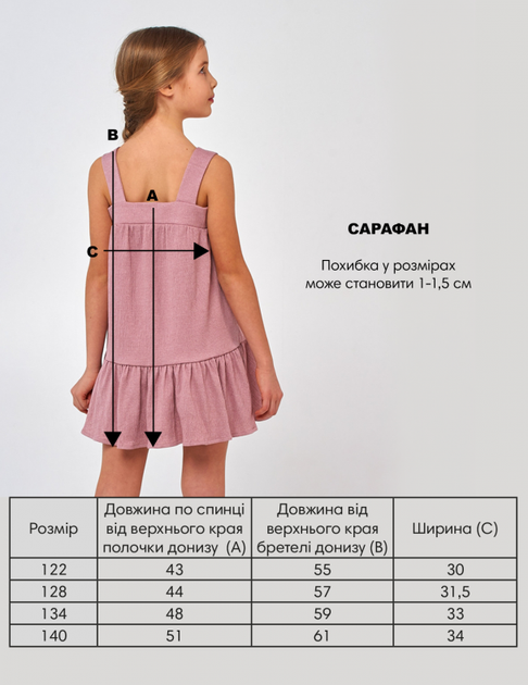 Сарафан для девочки SMIL 120379 Чайная роза р.122 - Фото 4 Сарафан для девочки SMIL 120379 Чайная роза р.122 - изображение 4
