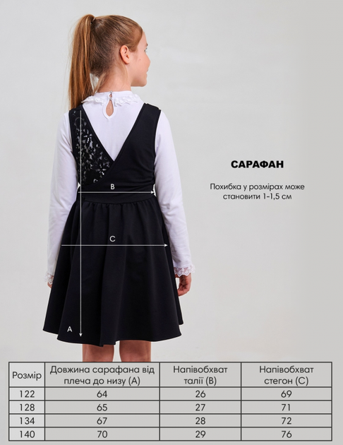 Сарафан для девочки SMIL 120393 Черный р.140 - Фото 4 Сарафан для девочки SMIL 120393 Черный р.140 - изображение 4