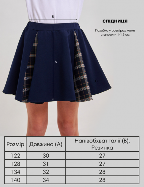 Юбка для девочки SMIL 120394 Серо зеленая клетка р.140 - изображение 5
