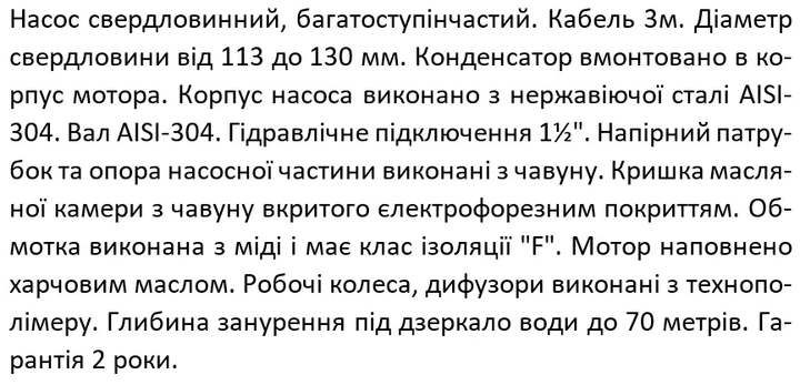 Насос свердловинний SHIMGE 3.5SE(m) 2/32T-1.8 кВт, Н 169(127)м, Q 75(40)л/хв, Ø89 мм, (кабель 3 м) - изображение 5