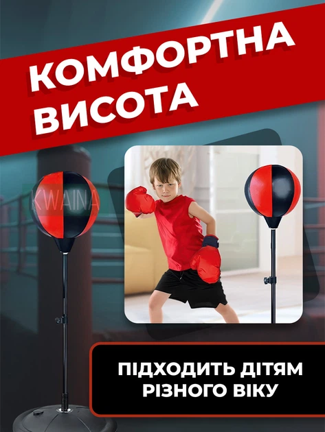 Детский боксерский набор - напольная груша на стойке с регулируемой высотой, перчатками и насосом для тренировок дома - изображение 2