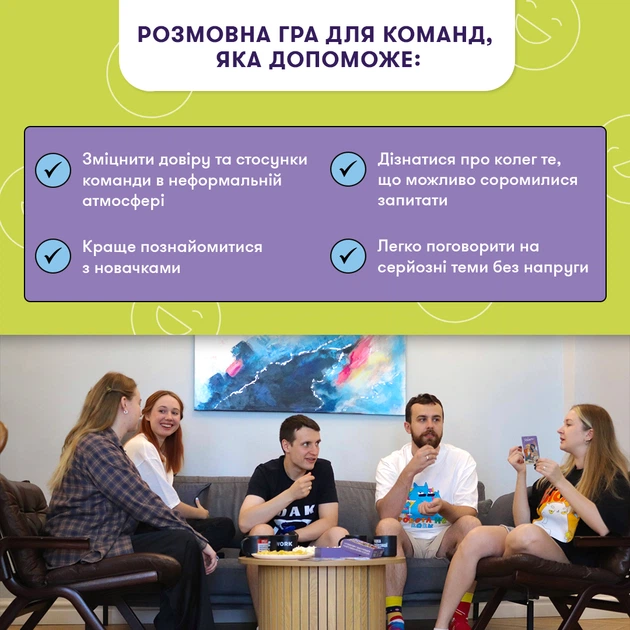 Розмовна гра для компанії Orner Розкажи мені все! Office edition для вечірок українською мовою 16+ 150 карток (9F29A45174F7) - зображення 6