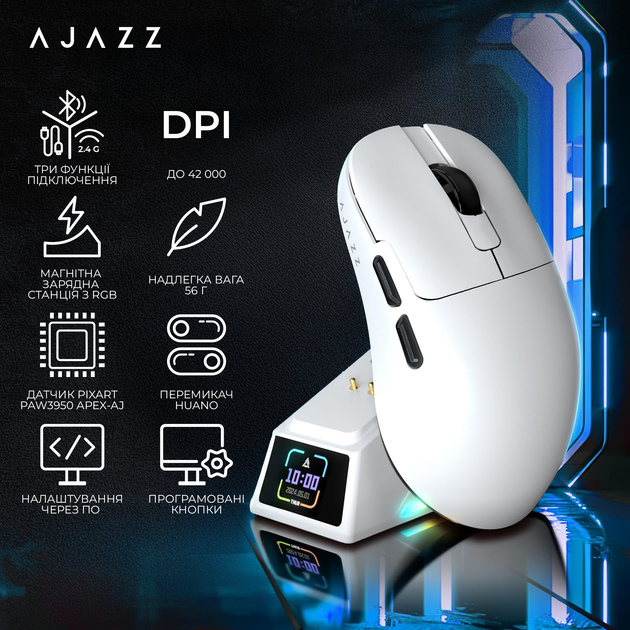 Мышь Ajazz AJ179 APEX Wireless/Bluetooth/USB White Charging Dock (AJM179-A-W) - Фото 19 Мышь Ajazz AJ179 APEX Wireless/Bluetooth/USB White Charging Dock (AJM179-A-W) - изображение 19
