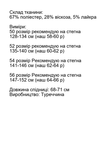 Юбка женская прямая с карманами зимняя в чёрном цвете батального размер 56 - Фото 4 Юбка женская прямая с карманами зимняя в чёрном цвете батального размер 56 - изображение 4