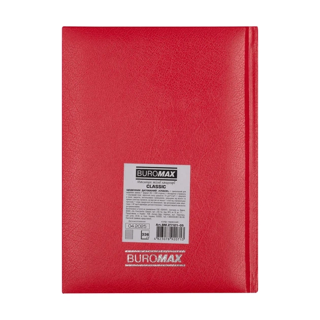 Щоденник датований Buromax Classic з бумвінілу А5 336 сторінок червоний BM.21121-05 - изображение 3