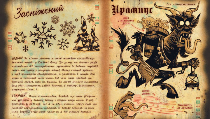 Книга Книга Билла. Ґравити Фолз Disney – фото, отзывы