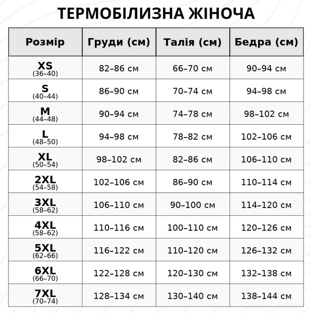 Женское термобелье зимнее теплое на флисе в комплекте кофта и штаны черного цвета 7XL - Фото 13 Женское термобелье зимнее теплое на флисе в комплекте кофта и штаны черного цвета 7XL - изображение 13