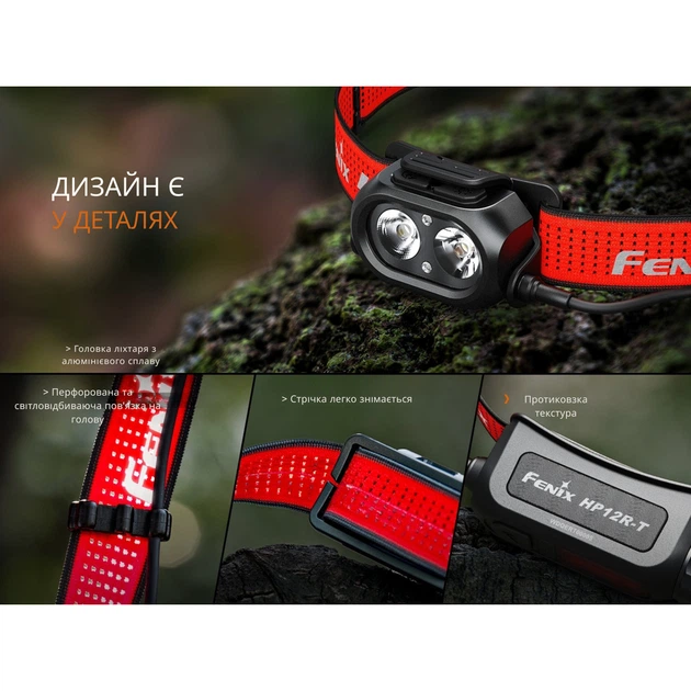 Фонарь налобный Fenix HP12R-TRd красный - изображение 14