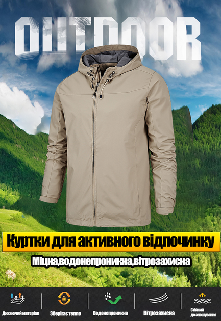 Мужская ветровка Solve KT7002105 легкая водоотталкивающая куртка для весны и осени Бежевая - размер M - изображение 2