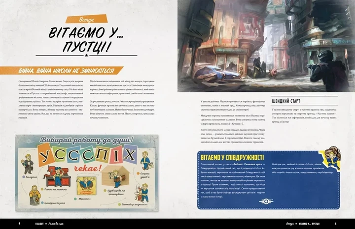 Настільна гра Geekach - Fallout. Настільна рольова гра - Швидкий старт - зображення 3