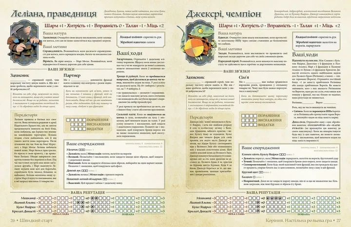 Настільна гра Geekach - Root RPG - Тирсова Балка. Швидкий старт Коріння НРГ - зображення 4