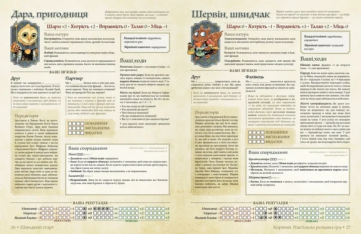 Настільна гра Geekach - Root RPG - Бертрамова Бухта. Швидкий старт Коріння НРГ - зображення 3