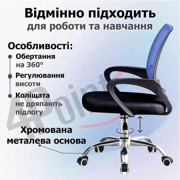 Офисное кресло c сеткой MESH до 130 кг Синее - Черное Компьютерное 4Points Aero для офиса для персонала для клиентов - изображение 7