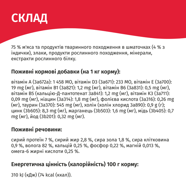 Упаковка консервированного корма Мяу Влажный корм для стерилизованных кошек с индейкой в нежном соусе 85 г х 26 шт (B2240311) - изображение 6