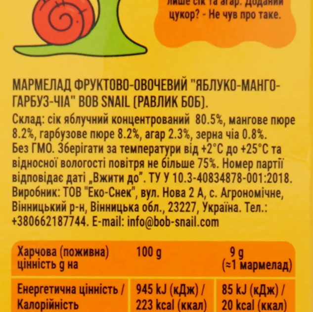 Натуральний мармелад Bob Snail Яблуко-Манго-Гарбуз-Чіа 27 г - зображення 8