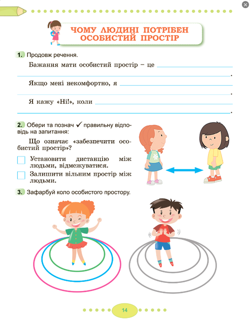 3 класс НУШ Я исследую мир Комплект рабочих тетрадей часть 1 и 2 Гильберг и другие 2025г. Генеза - изображение 3