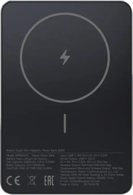 УМБ Xiaomi Super Slim Magnetic Power Bank 5000 mAh 15W Black (BHR08PMGL) - зображення 2