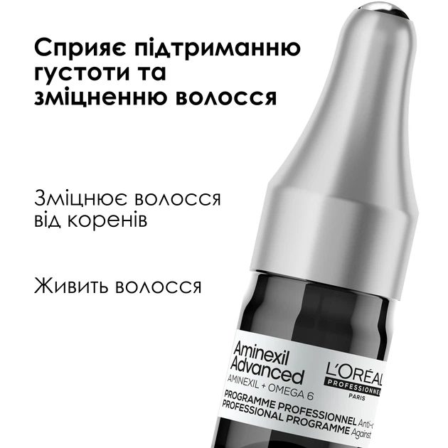 Профессиональное средство против выпадения волос L'Oreal Professionnel Serie Expert Aminexil Advanced ампулы 10 шт х 6 мл (3474637264994) - изображение 2