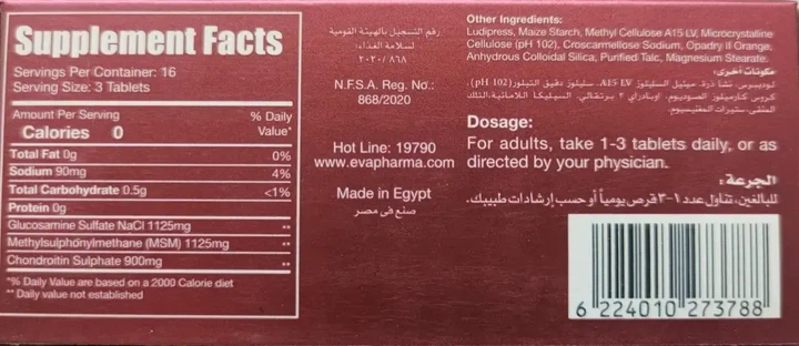 EVA Genuphil Original Glucosamine Chondroitin MSM triple formula 50 табл. комплекс для суставов с глюкозамином, хондроитином, тройная формула - изображение 2