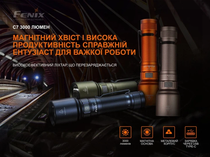 Фонарь ручной Fenix C7 Оранжевый (Лимитированная серия) (C7orange) - Фото 12 Фонарь ручной Fenix C7 Оранжевый (Лимитированная серия) (C7orange) - изображение 12