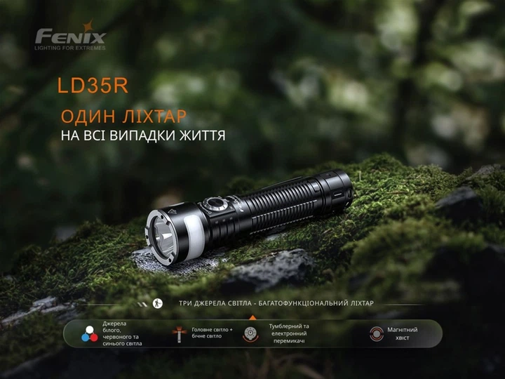 Ліхтар ручний Fenix LD35R (LD35R) - Фото 13 Ліхтар ручний Fenix LD35R (LD35R) - зображення 13