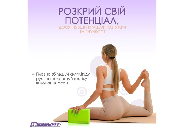 Блок для йоги EasyFit EF-1818-P, Салатовый, EVA пена, 23×15×7,6 см, 100 г (1 шт.) - изображение 6