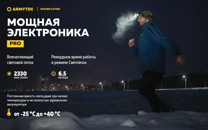 Ліхтар Armytek Wizard C2 Pro Magnet USB (F08701W) - зображення 7