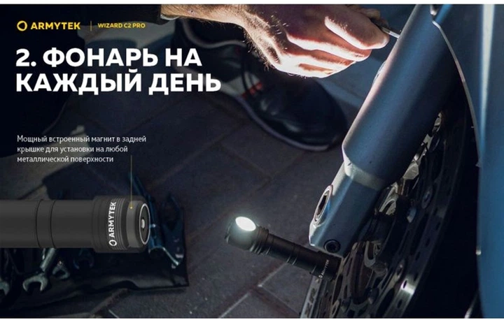 Ліхтар Armytek Wizard C2 Pro Magnet USB (F08701W) - зображення 11
