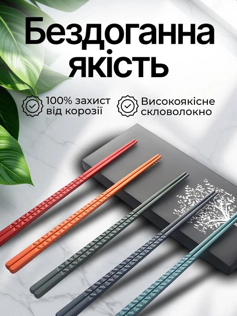 Палочки для суши еды набор палочек многоразовые японские китайские для роллов лапши рамена пельменей спагетти 5 пар стекловолокно стекловолоконные термостойкие нескользящие матовые эргономичные с закруглёнными кончиками посудомоечные разноцветные - Фото 4 Палочки для суши еды набор палочек многоразовые японские китайские для роллов лапши рамена пельменей спагетти 5 пар стекловолокно стекловолоконные термостойкие нескользящие матовые эргономичные с закруглёнными кончиками посудомоечные разноцветные - изображение 4