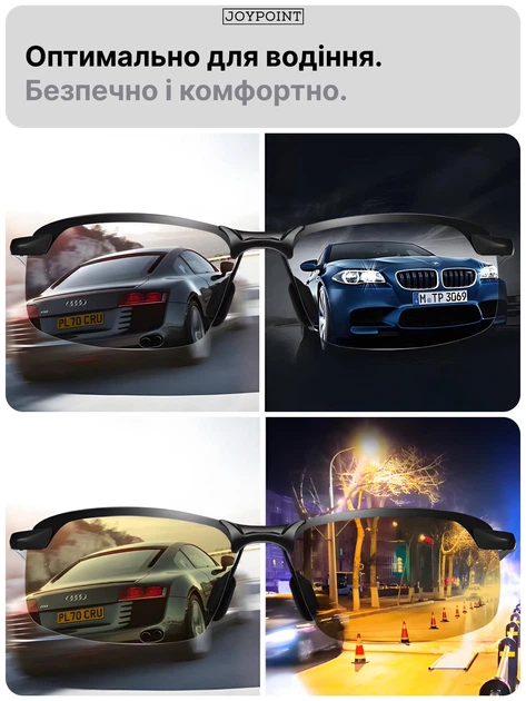 Окуляри для водіїв авто поляризаційні антивідблискові сонцезахисні фотохромні хамелеони JoyPoint антифари антиблікові день ніч водійські з поляризацією для нічного бачення водія нічного водіння мотоцикла мото риболовлі чоловічі жіночі - зображення 6