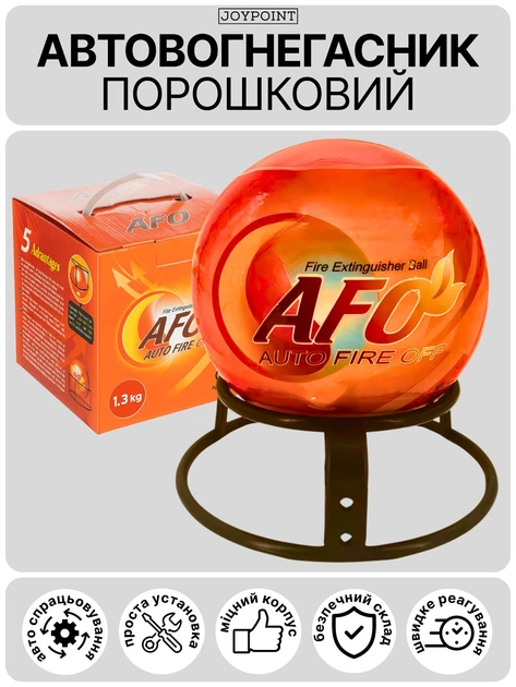 Автоматический самосрабатывающий порошковый огнетушитель шар AFO Fire Ball 1.3 кг огнетушители порошковые для дома квартиры авто офиса АВСЕ автономная система пожаротушения для тушения пожара в автомобиль машину + подставка крепление - Фото 1 Автоматический самосрабатывающий порошковый огнетушитель шар AFO Fire Ball 1.3 кг огнетушители порошковые для дома квартиры авто офиса АВСЕ автономная система пожаротушения для тушения пожара в автомобиль машину + подставка крепление - изображение 1