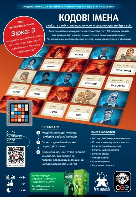 Настольная игра Кодовые имена: игра слов (Codenames) 2025 - изображение 3