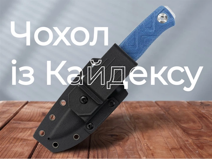Нож с чехлом SRM 702T-ME Синий (702T-ME) - изображение 13