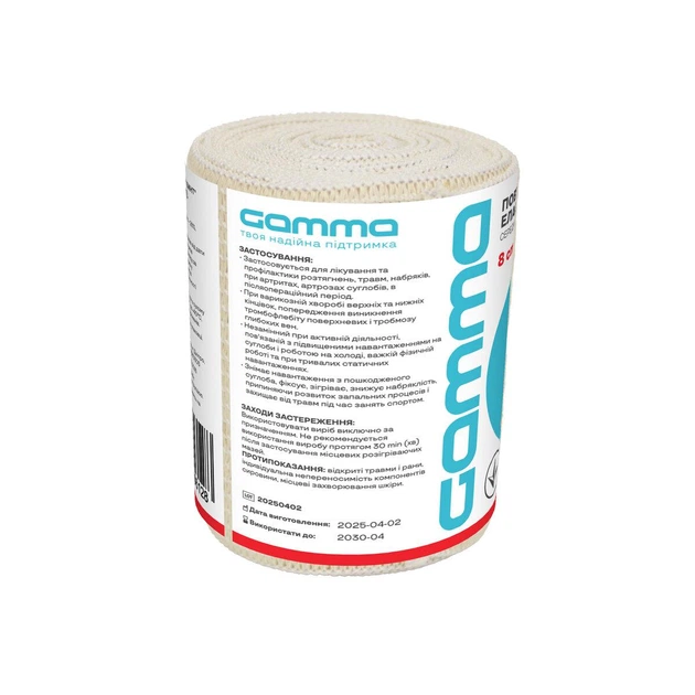 Эластичная повязка "Бинт" (шириной 80 мм) ТМ Gamma R032-80, размер 8Х300 см - изображение 2